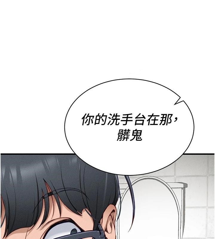 第7话-拿肉体乞求主人怜悯 - 第119.jpg页