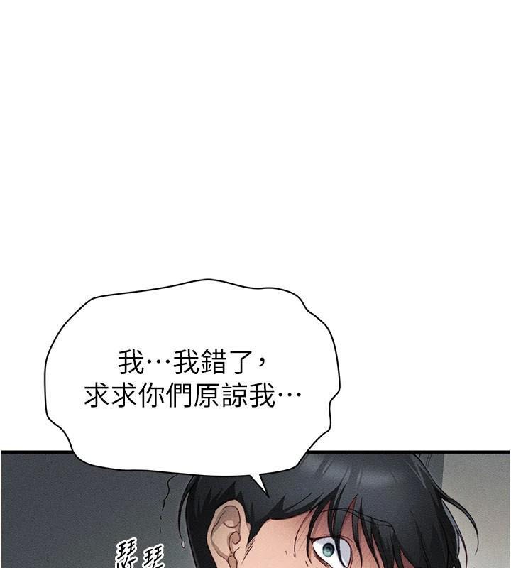 第7话-拿肉体乞求主人怜悯 - 第127.jpg页