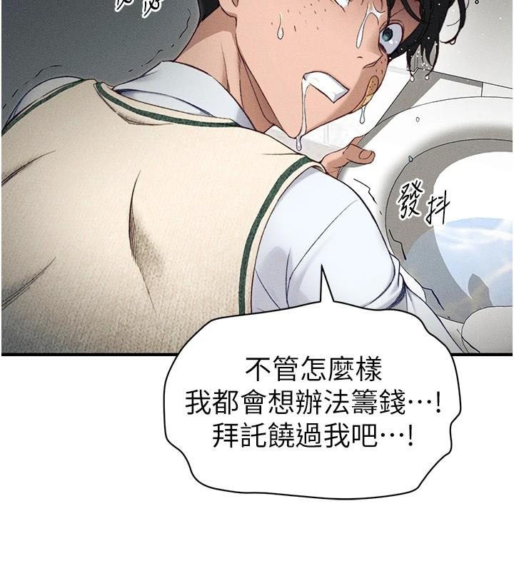 第7话-拿肉体乞求主人怜悯 - 第128.jpg页