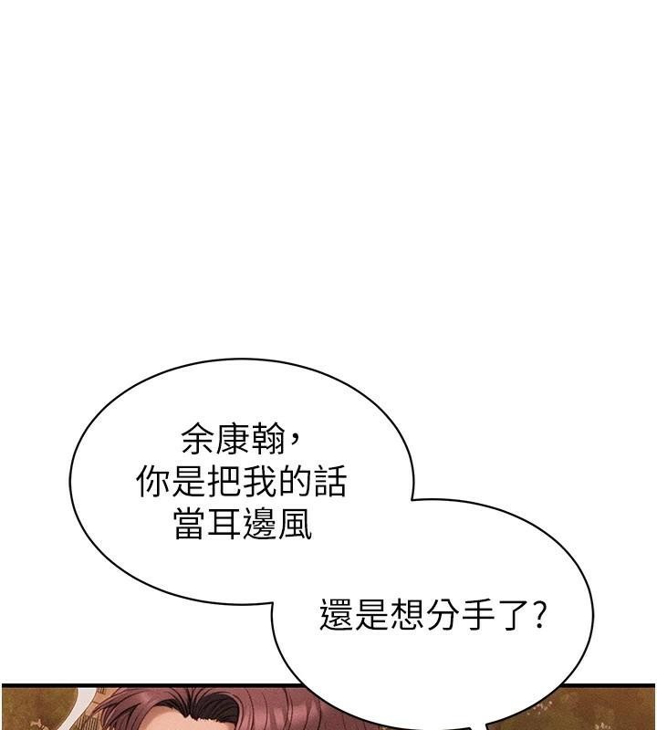 第7话-拿肉体乞求主人怜悯 - 第144.jpg页