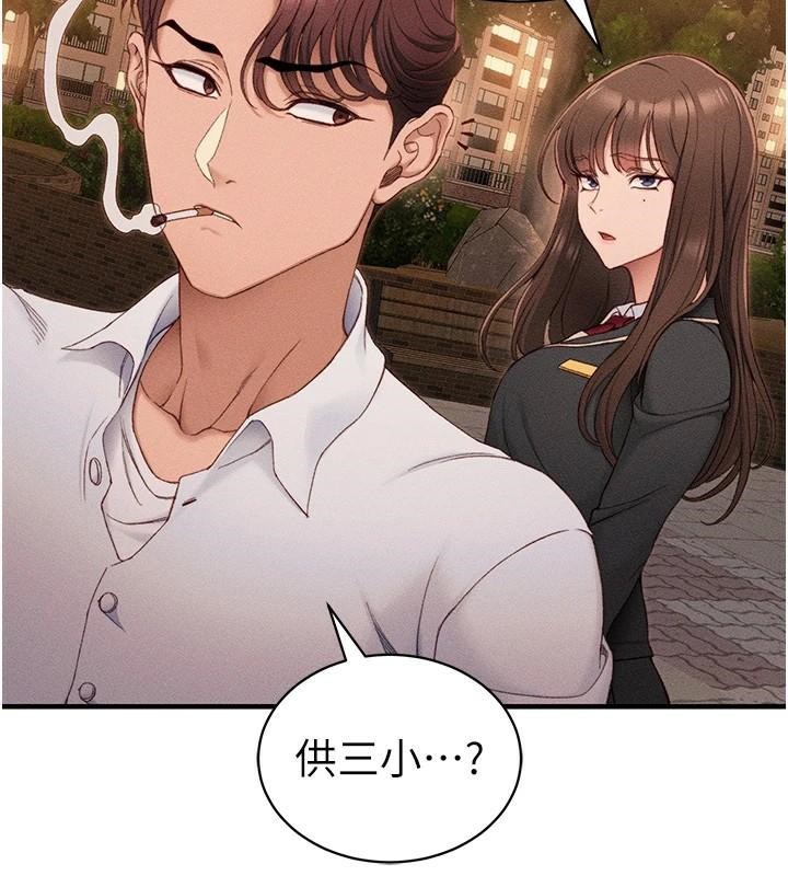 第7话-拿肉体乞求主人怜悯 - 第145.jpg页