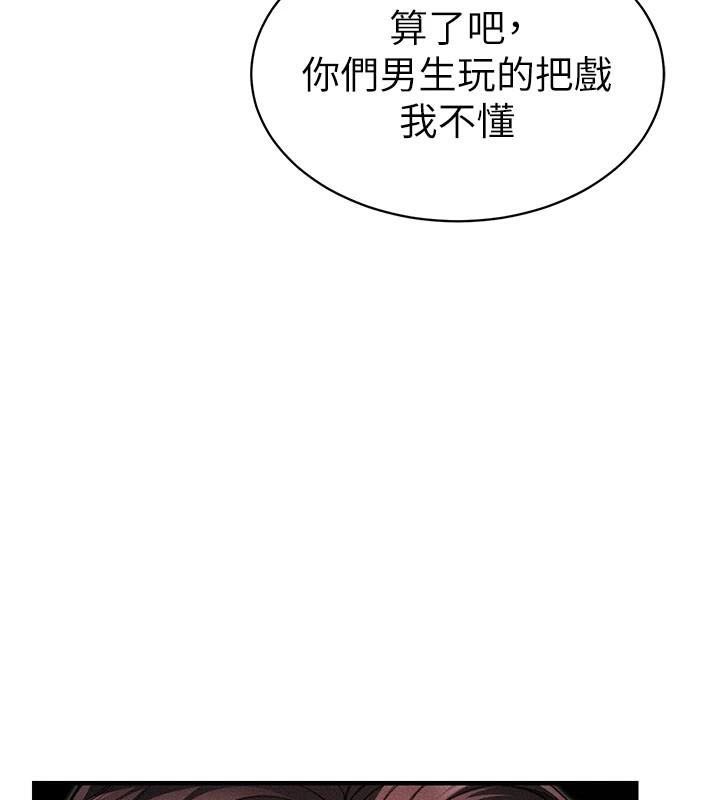 第7话-拿肉体乞求主人怜悯 - 第154.jpg页
