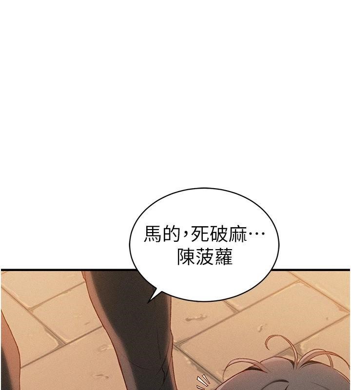 第7话-拿肉体乞求主人怜悯 - 第157.jpg页