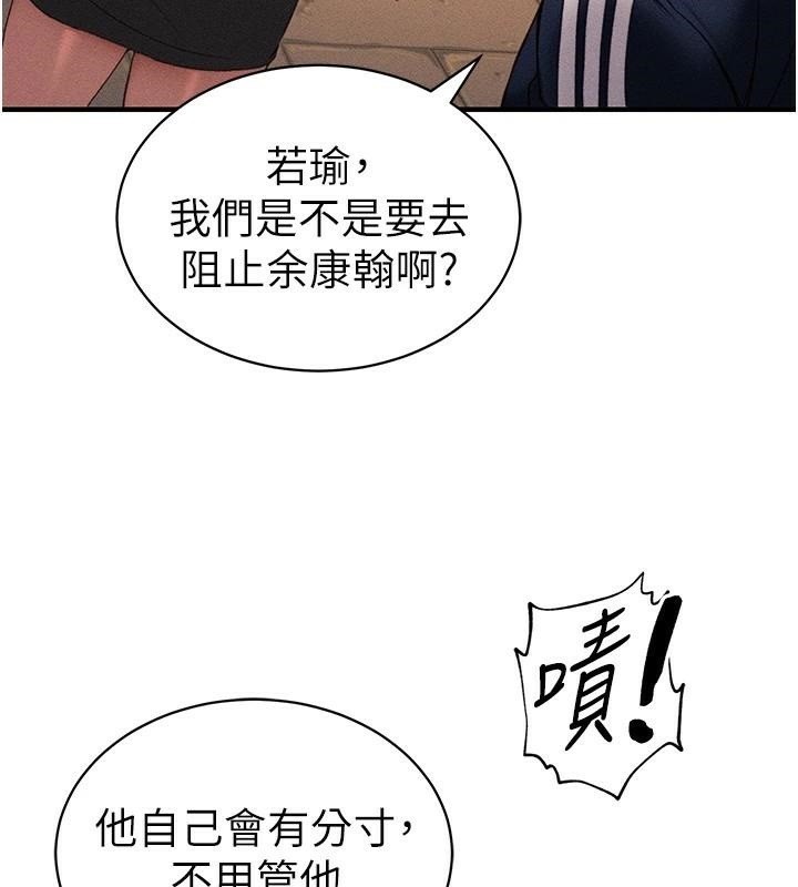 第7话-拿肉体乞求主人怜悯 - 第167.jpg页
