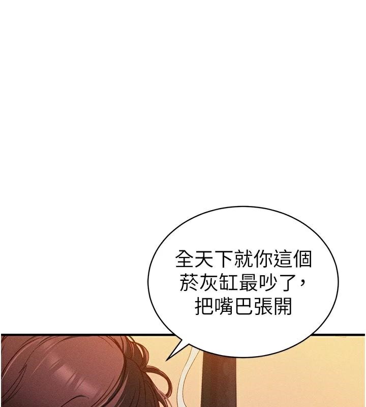 第7话-拿肉体乞求主人怜悯 - 第171.jpg页