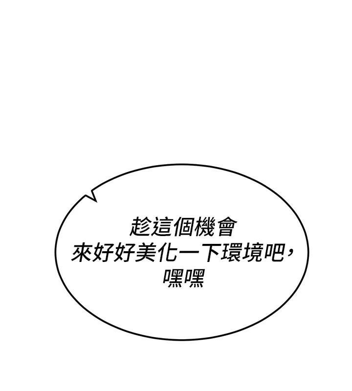 第7话-拿肉体乞求主人怜悯 - 第175.jpg页