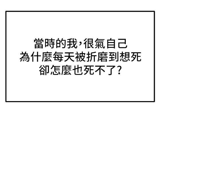 第7话-拿肉体乞求主人怜悯 - 第178.jpg页