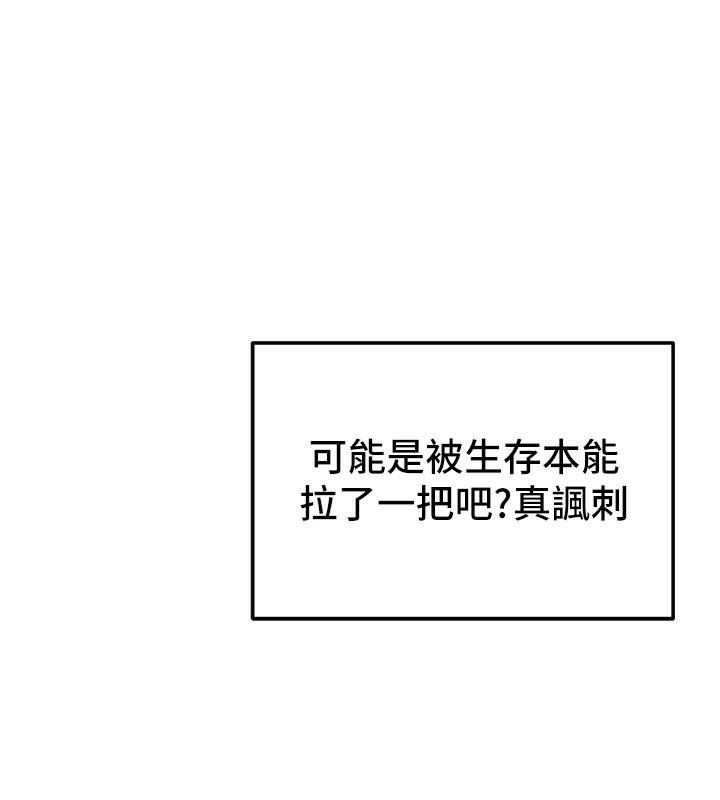 第7话-拿肉体乞求主人怜悯 - 第179.jpg页