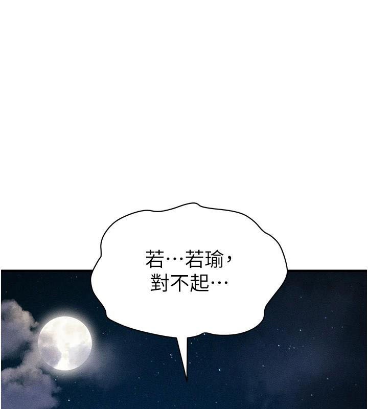 第7话-拿肉体乞求主人怜悯 - 第188.jpg页