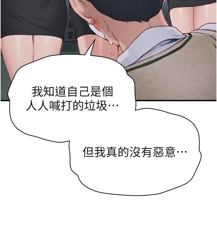 第7话-拿肉体乞求主人怜悯 - 第190.jpg页
