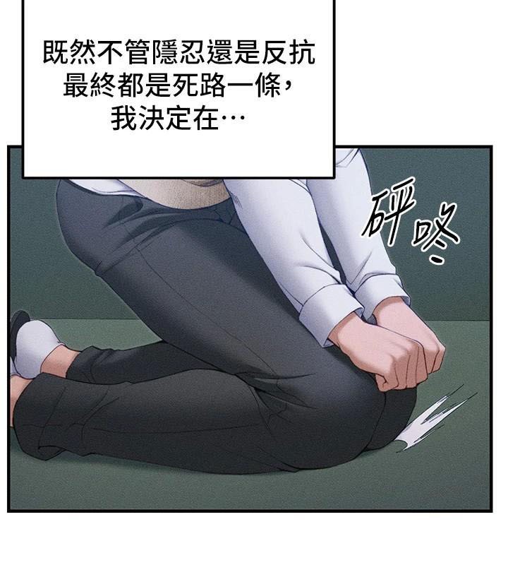 第7话-拿肉体乞求主人怜悯 - 第192.jpg页