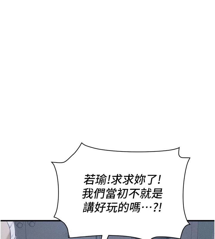 第7话-拿肉体乞求主人怜悯 - 第193.jpg页
