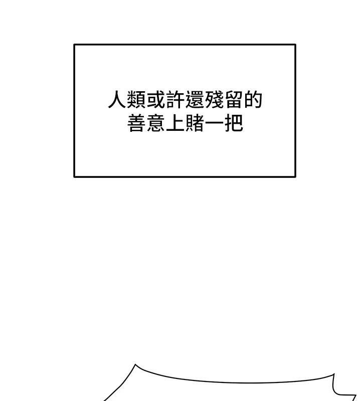 第7话-拿肉体乞求主人怜悯 - 第197.jpg页