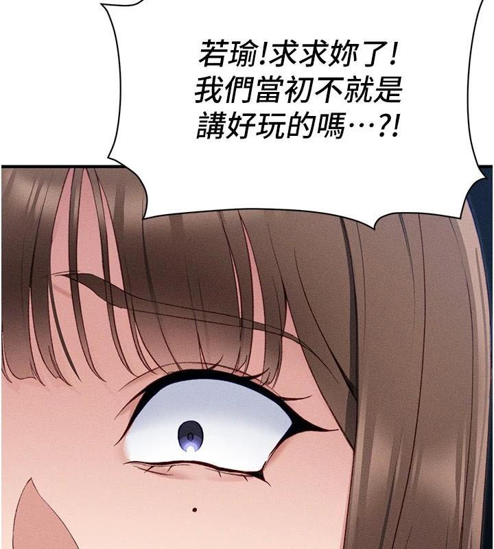 第7话-拿肉体乞求主人怜悯 - 第198.jpg页