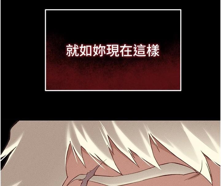 第7话-拿肉体乞求主人怜悯 - 第203.jpg页