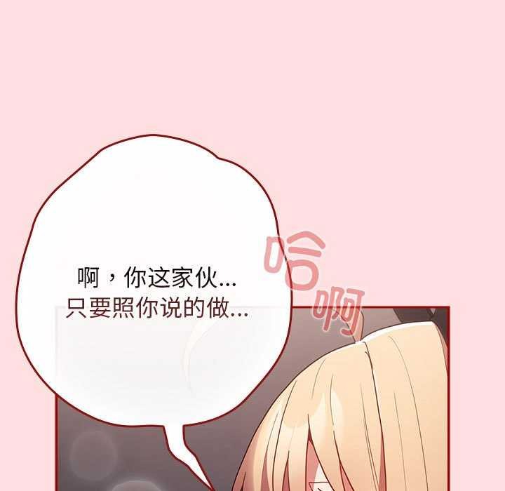 第85话 - 第13.jpg页