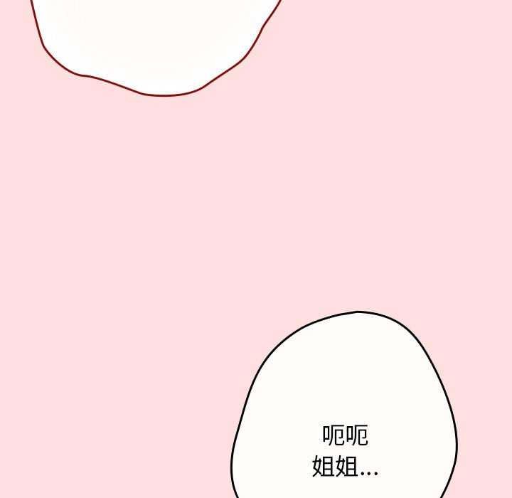 第85话 - 第21.jpg页