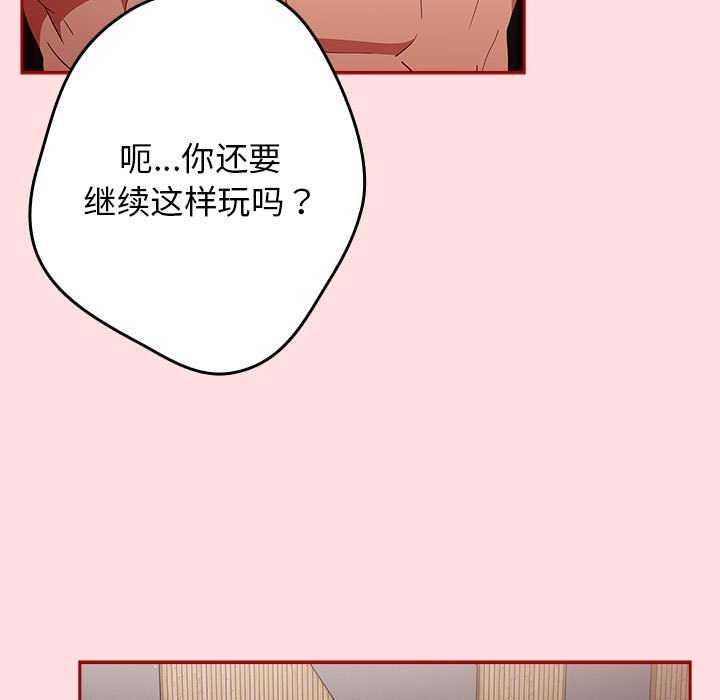 第85话 - 第49.jpg页