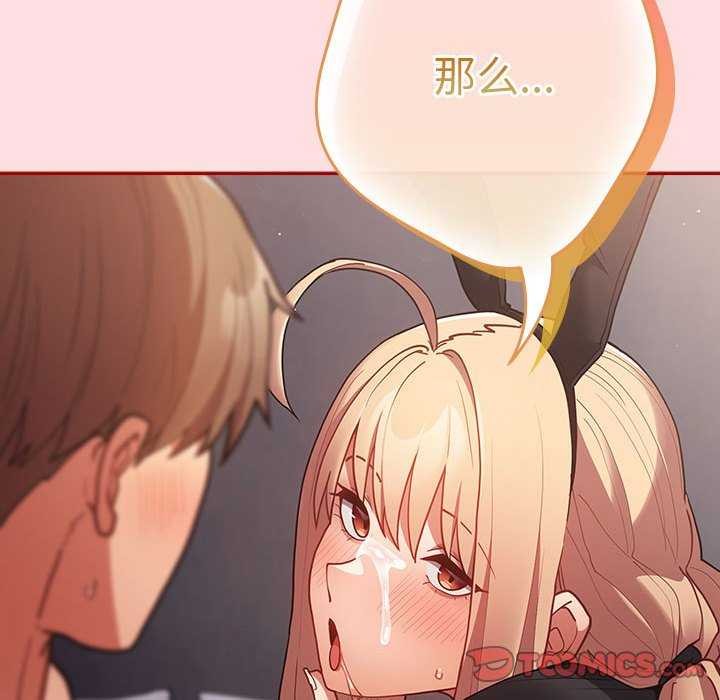 第85话 - 第52.jpg页