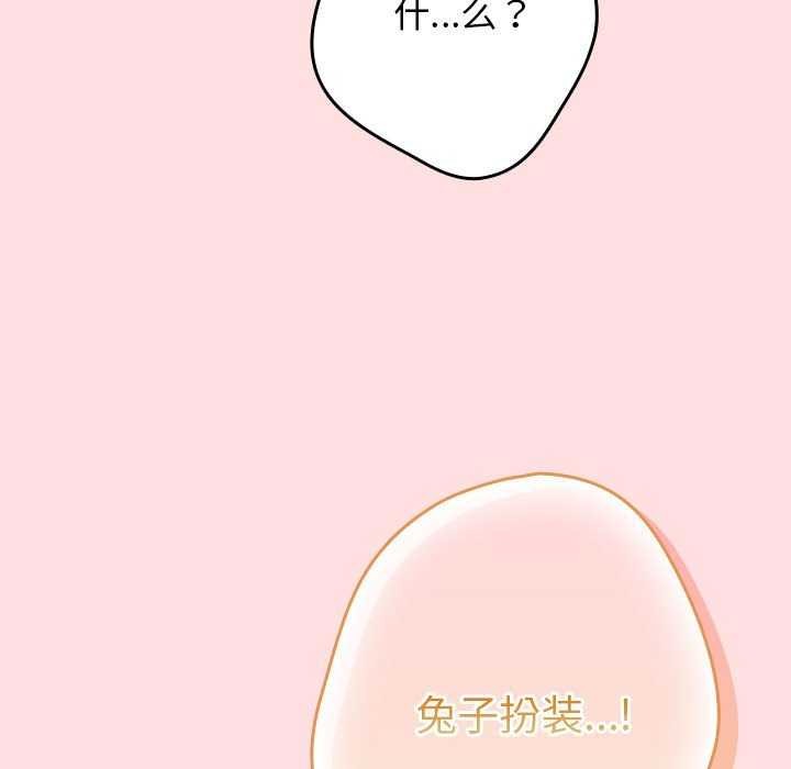 第85话 - 第121.jpg页