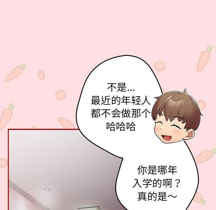 第85话 - 第128.jpg页