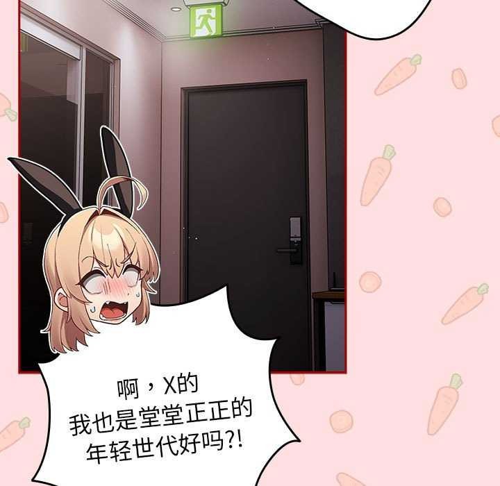 第85话 - 第129.jpg页