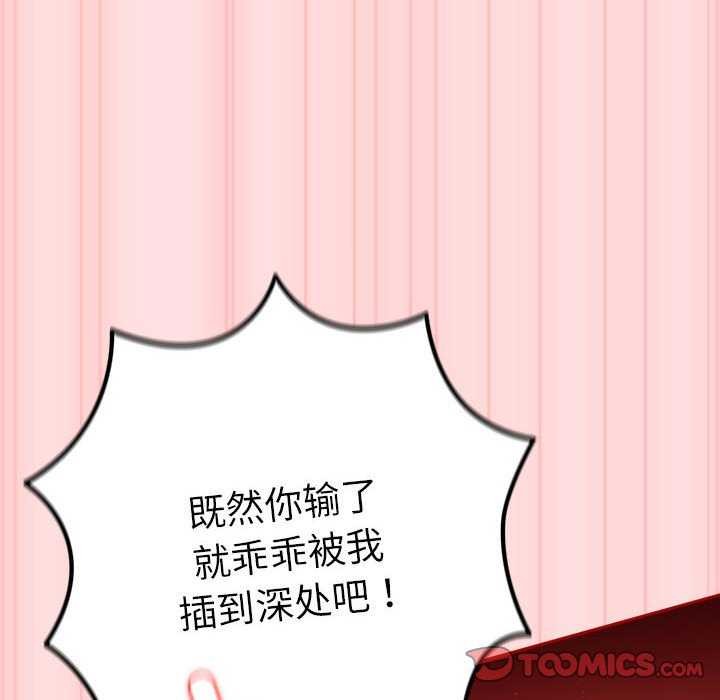 第85话 - 第156.jpg页