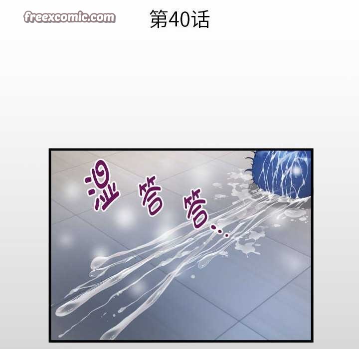 第40话 - 第16.jpg页