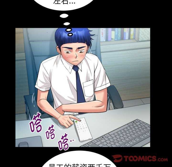 第40话 - 第30.jpg页