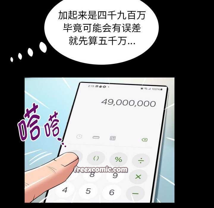 第40话 - 第32.jpg页
