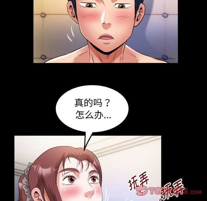 第40话 - 第50.jpg页