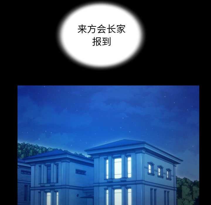 第40话 - 第77.jpg页
