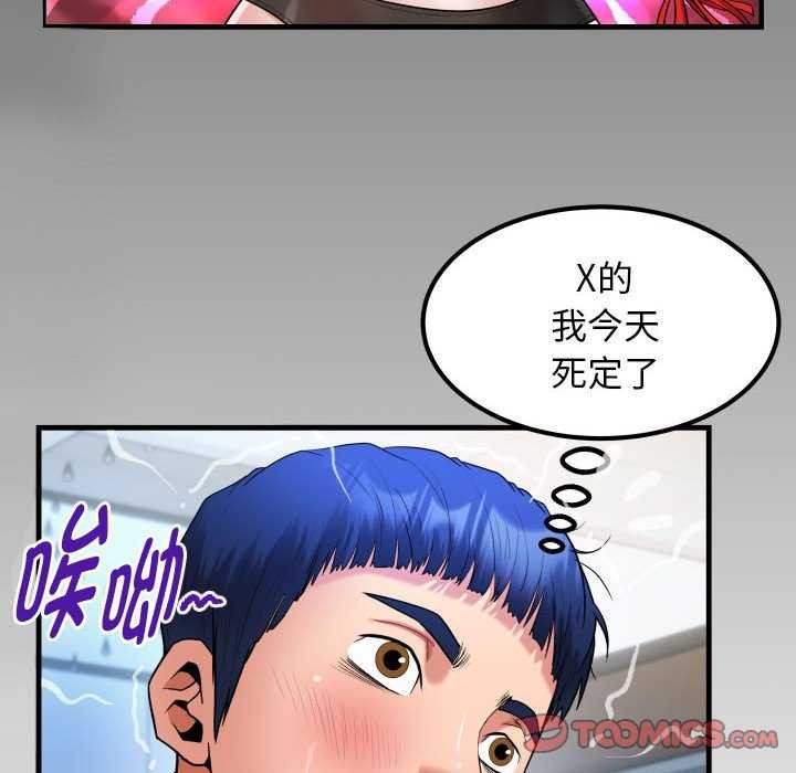 第40话 - 第90.jpg页