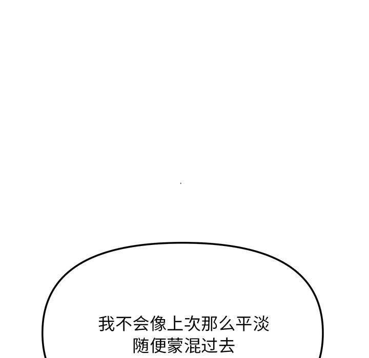 第18话 - 第54.jpg页