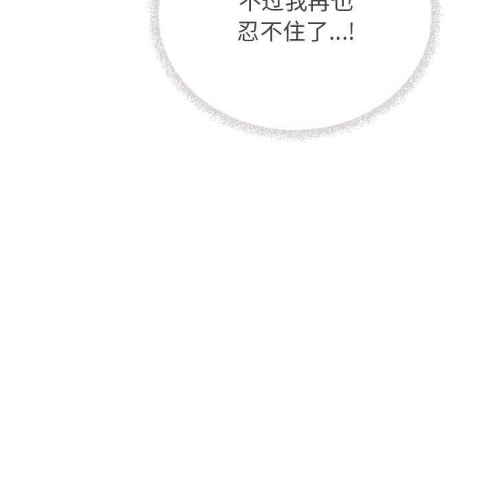 第18话 - 第98.jpg页