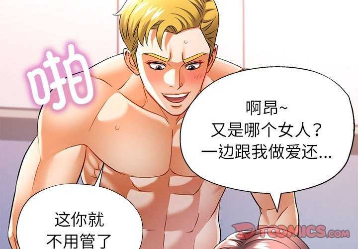 第38话 - 第3.jpg页