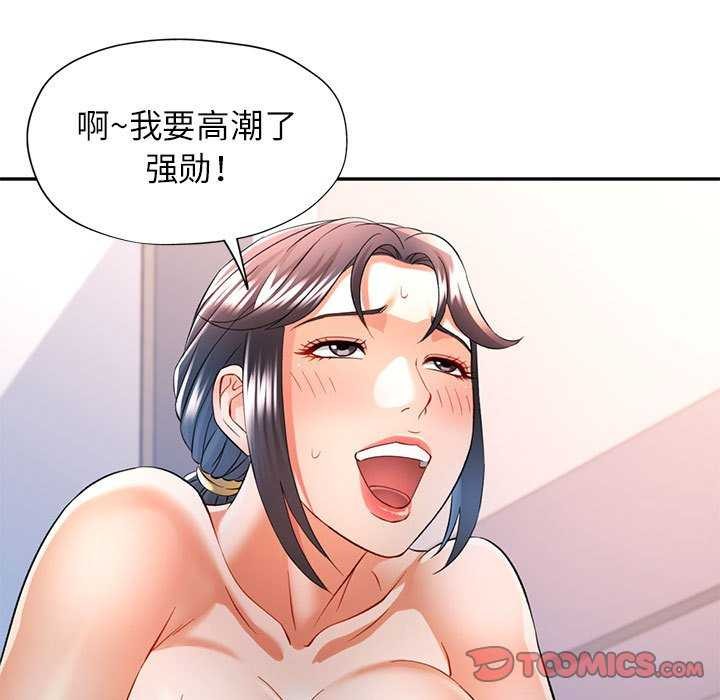 第38话 - 第9.jpg页