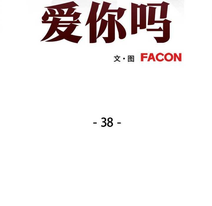 第38话 - 第14.jpg页