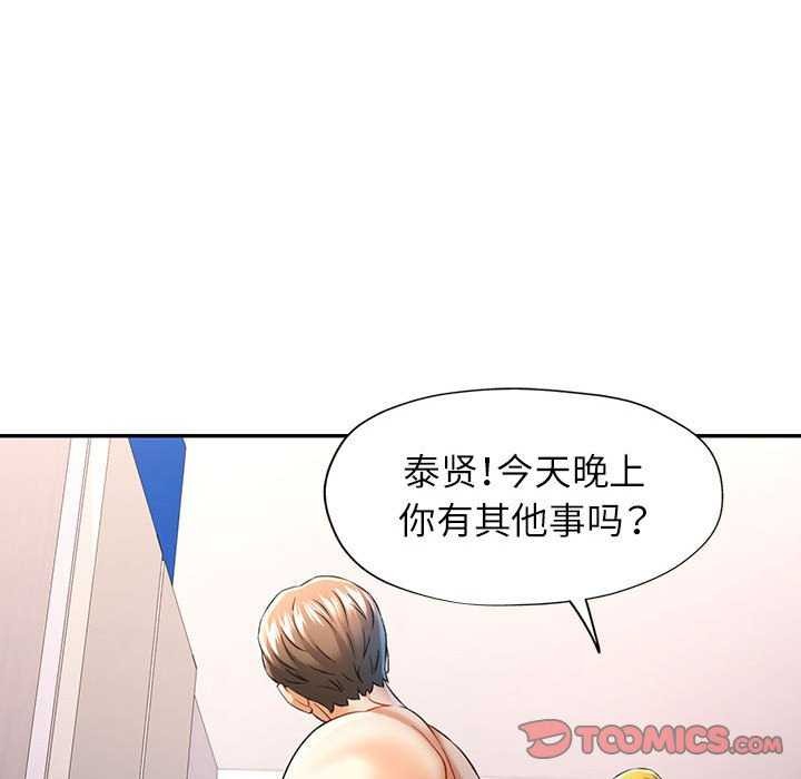 第38话 - 第15.jpg页