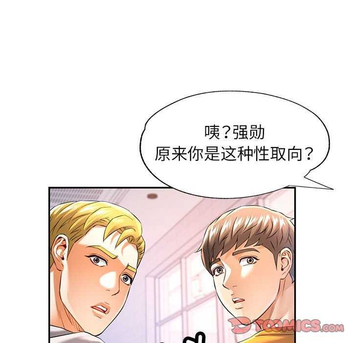 第38话 - 第21.jpg页