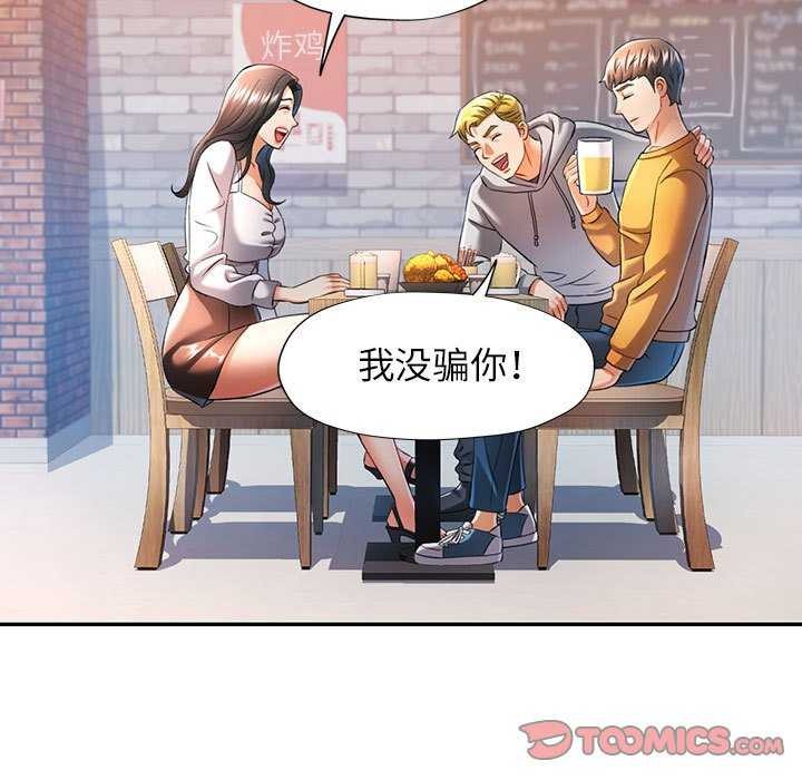 第38话 - 第27.jpg页