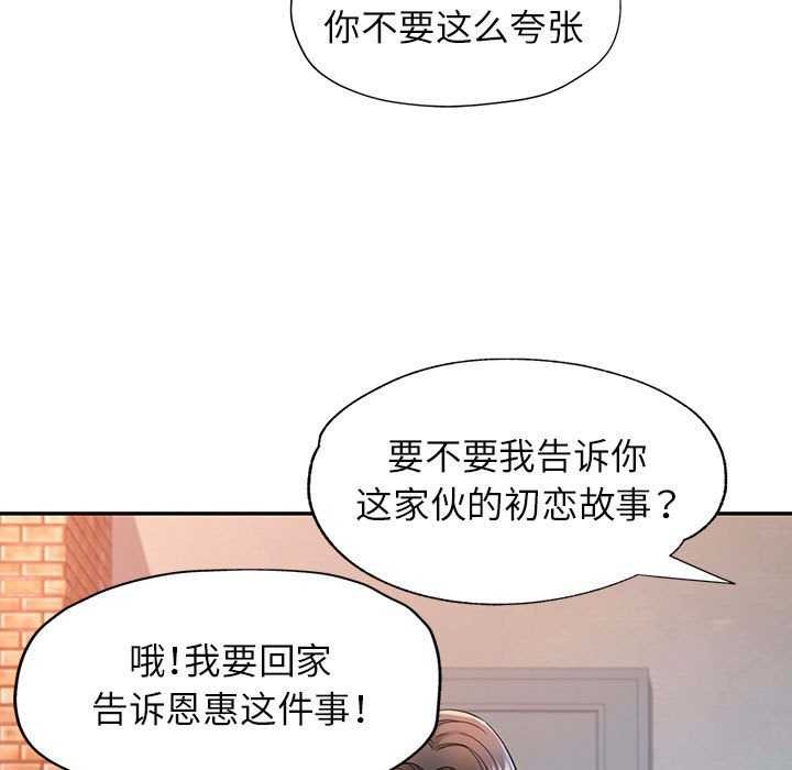 第38话 - 第29.jpg页