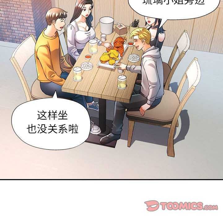 第38话 - 第51.jpg页