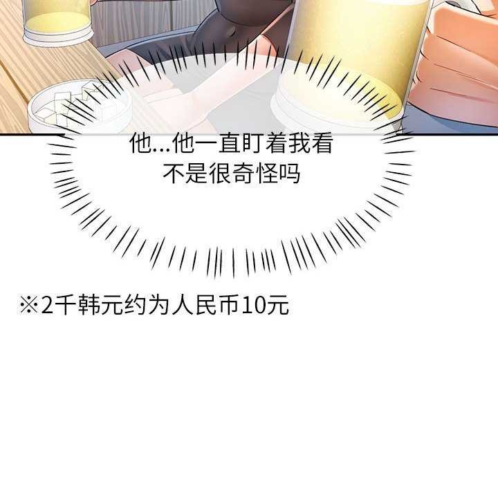 第38话 - 第56.jpg页