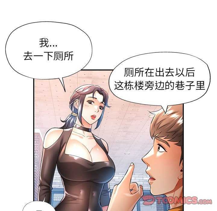 第38话 - 第57.jpg页
