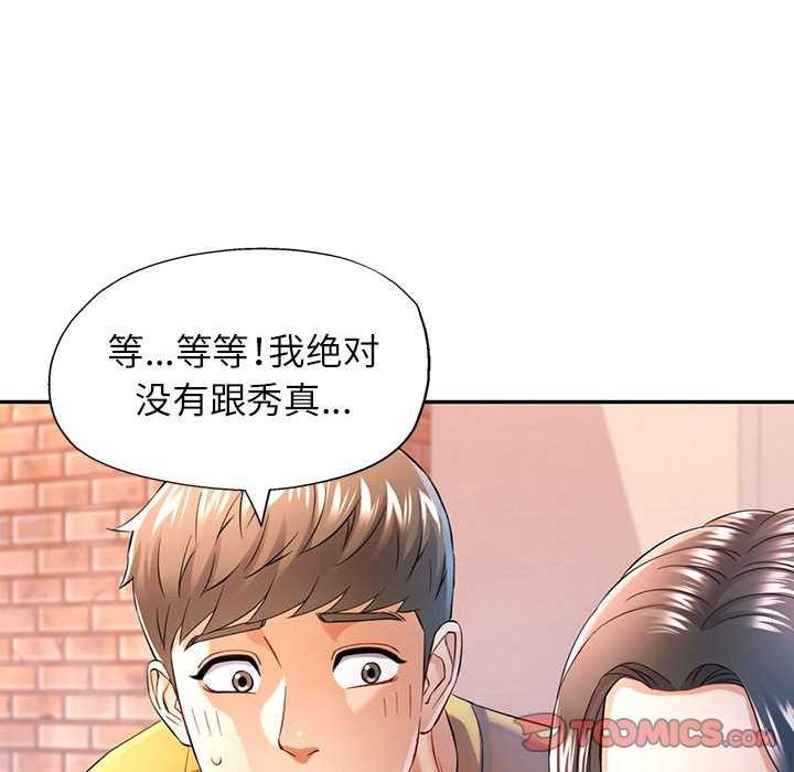 第38话 - 第63.jpg页