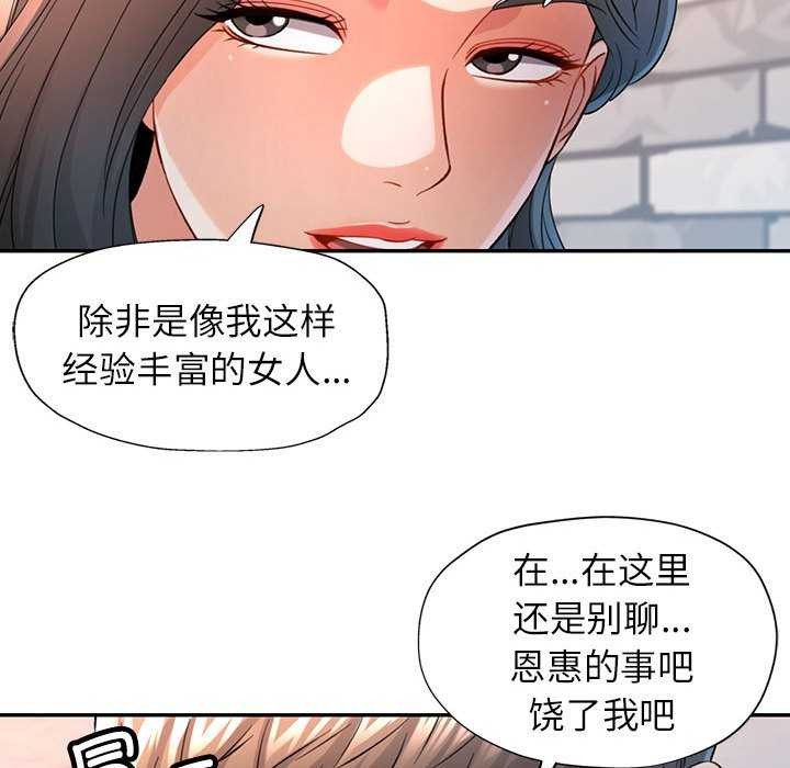 第38话 - 第66.jpg页