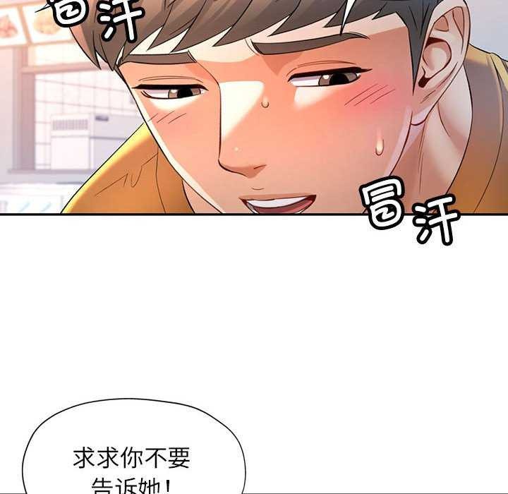 第38话 - 第67.jpg页