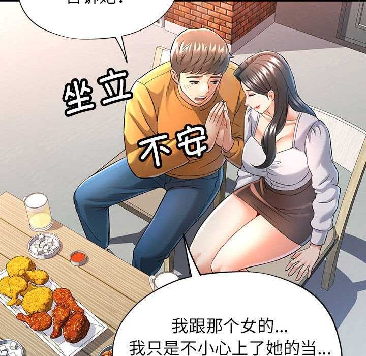 第38话 - 第68.jpg页