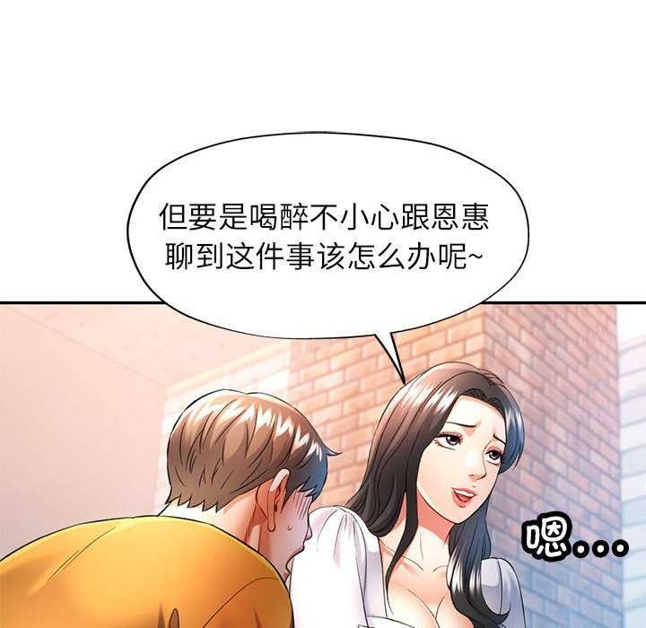 第38话 - 第73.jpg页
